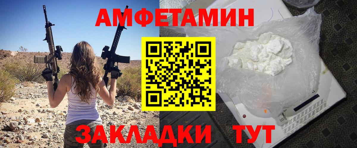 Амфетамин Premium  Вход с VPN  АМФЕТАМИН  АМФЕТАМИН  Асино 