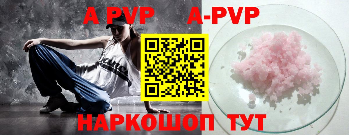 Alpha PVP кристаллы  Альфа ПВП Crystall  Асино  Вход с VPN  Alfa_PVP  Alpha-PVP крисы CK 