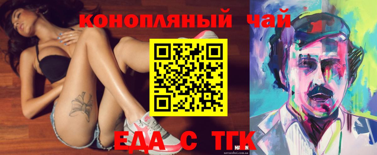 Cannafood конопля Асино