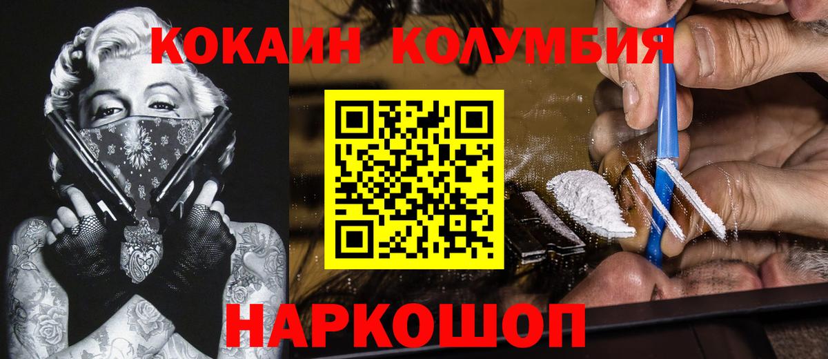 COCAIN 97%  Вход с VPN  Асино  КОКАИН  Cocaine 99% 