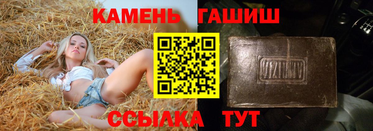 ГАШИШ хэш  Вход с VPN  ГАШИШ  ГАШ Изолятор  Асино 