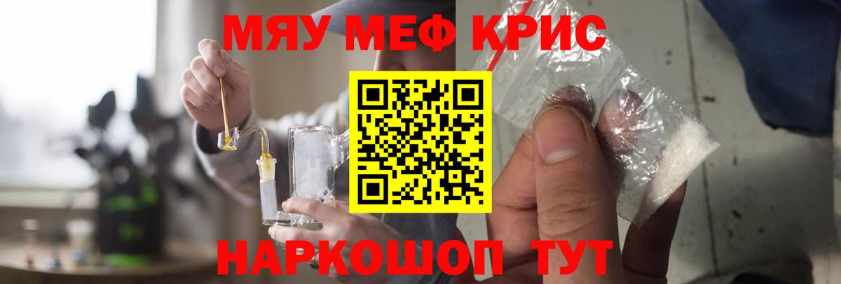Асино  Меф  МЕФ кристаллы  Вход с VPN  Мефедрон VHQ 