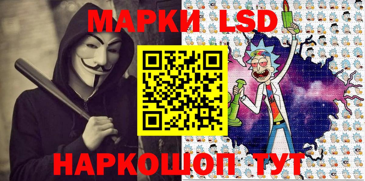Наркотические марки 1,5мг Асино