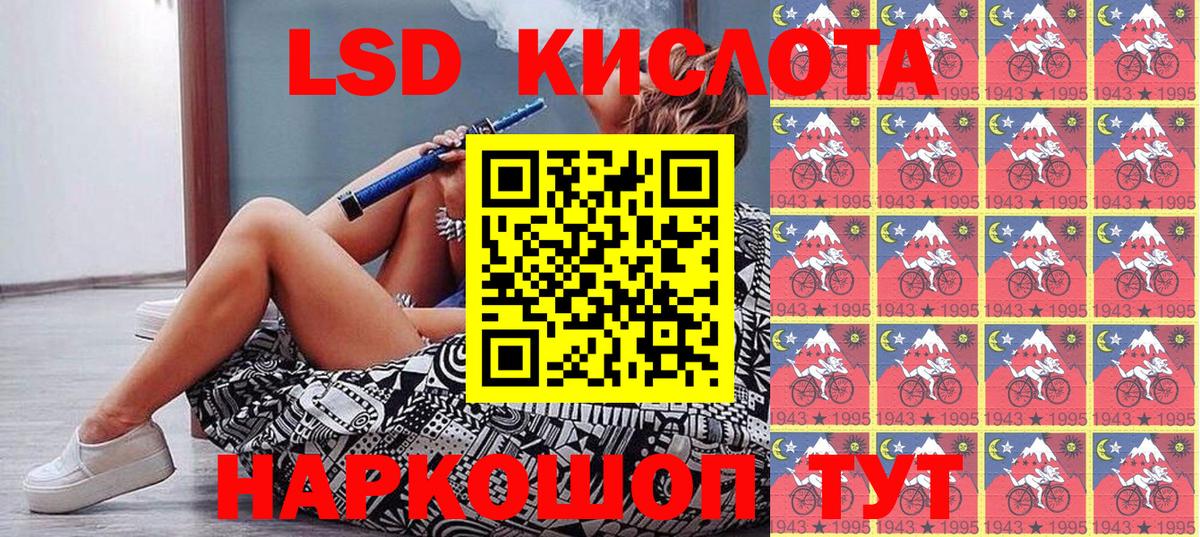 Асино  Наркотические марки 1,8мг  Вход с VPN  Наркотические марки 1,8мг 