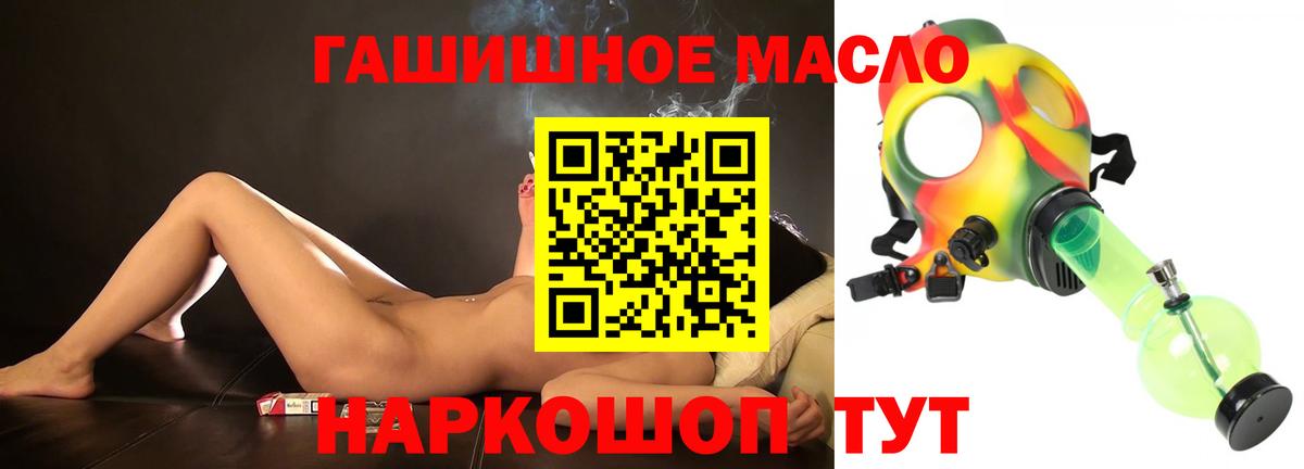Асино  Дистиллят ТГК THC oil  Вход с VPN 